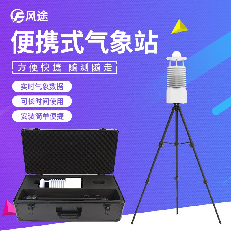 實驗室?guī)齑嫖锲返墓芾?，也需要考慮氣象因素……