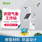 農(nóng)業(yè)氣象站多少錢(qián)一套？