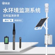 水產(chǎn)養(yǎng)殖業(yè)水質(zhì)監(jiān)測系統(tǒng)有哪些功能？