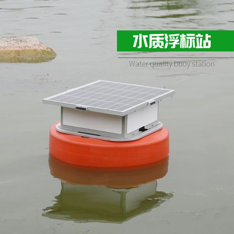 適用于大型池塘養(yǎng)殖的太陽(yáng)能水質(zhì)浮標(biāo)監(jiān)測(cè)站
